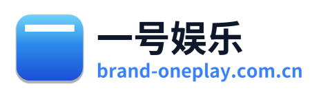 一号娱乐